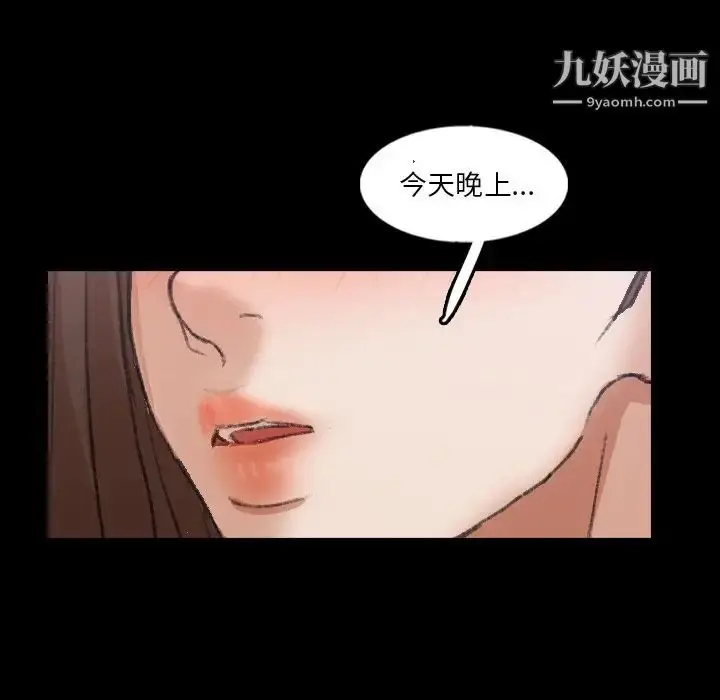 漫画《隐秘的邻居们》第55话第95张图
