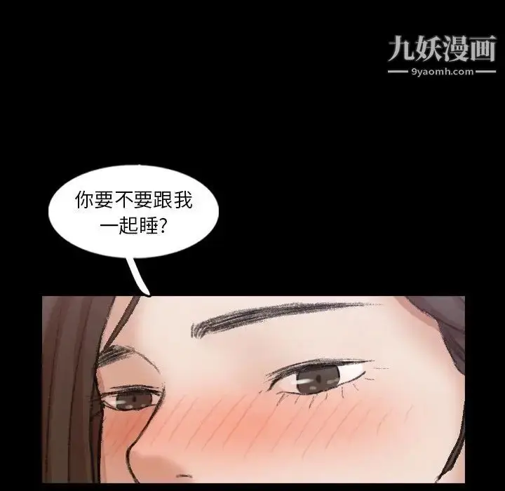 漫画《隐秘的邻居们》第55话第96张图