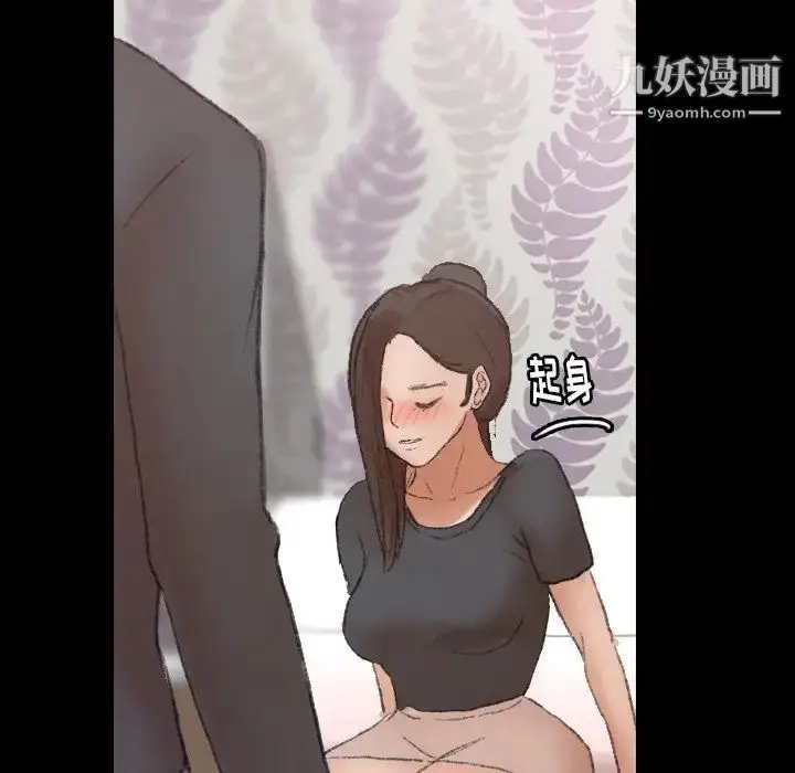 漫画《隐秘的邻居们》第55话第98张图