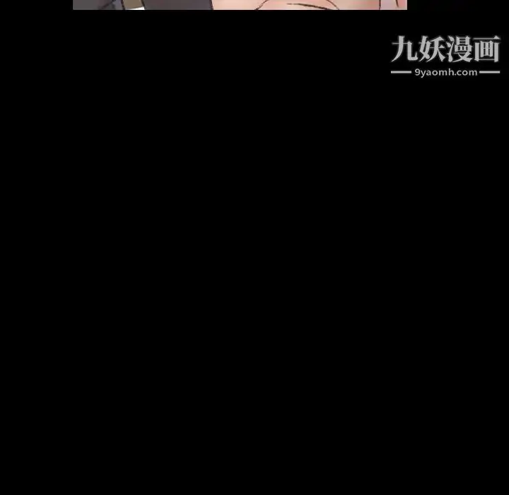 漫画《隐秘的邻居们》第55话第99张图