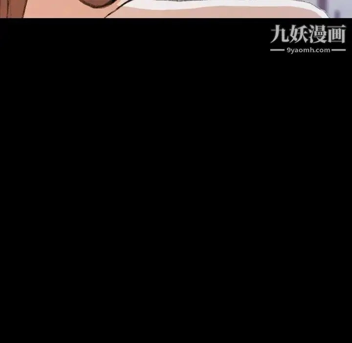 漫画《隐秘的邻居们》第70话第101张图