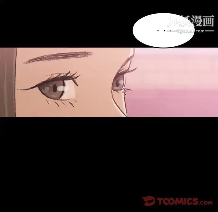 漫画《隐秘的邻居们》第70话第102张图