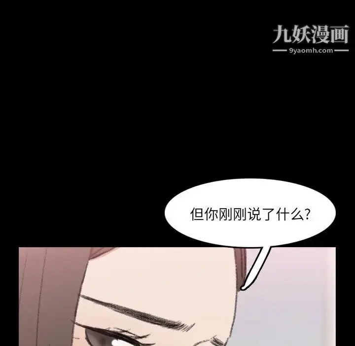 漫画《隐秘的邻居们》第70话第103张图