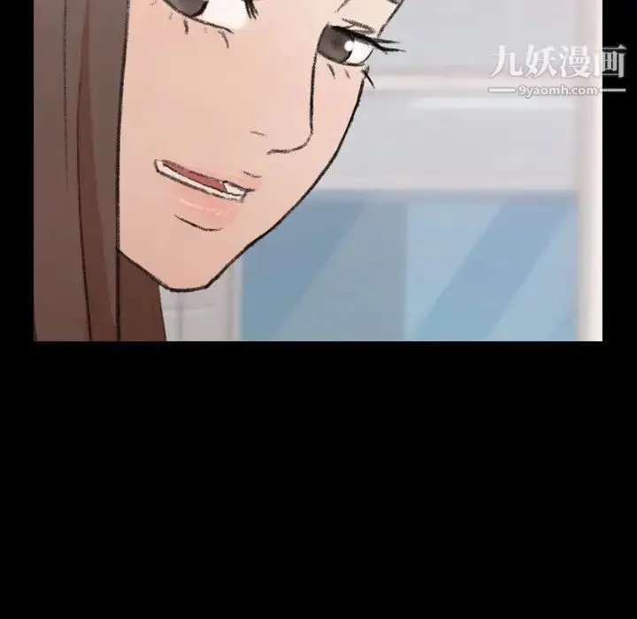 漫画《隐秘的邻居们》第70话第104张图