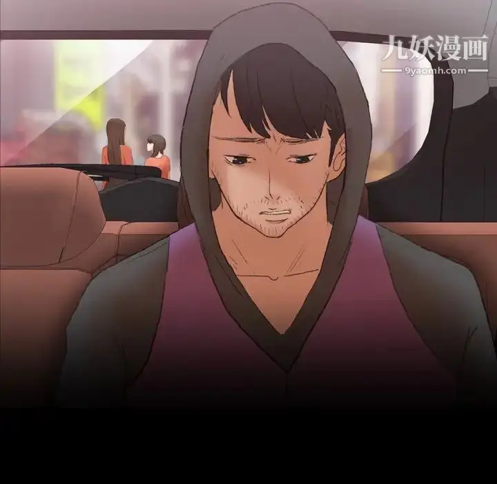 漫画《隐秘的邻居们》第70话第112张图