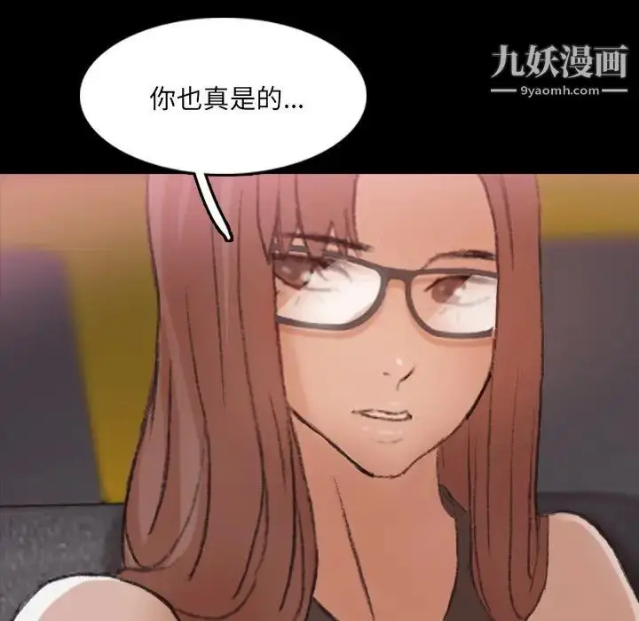 漫画《隐秘的邻居们》第70话第14张图