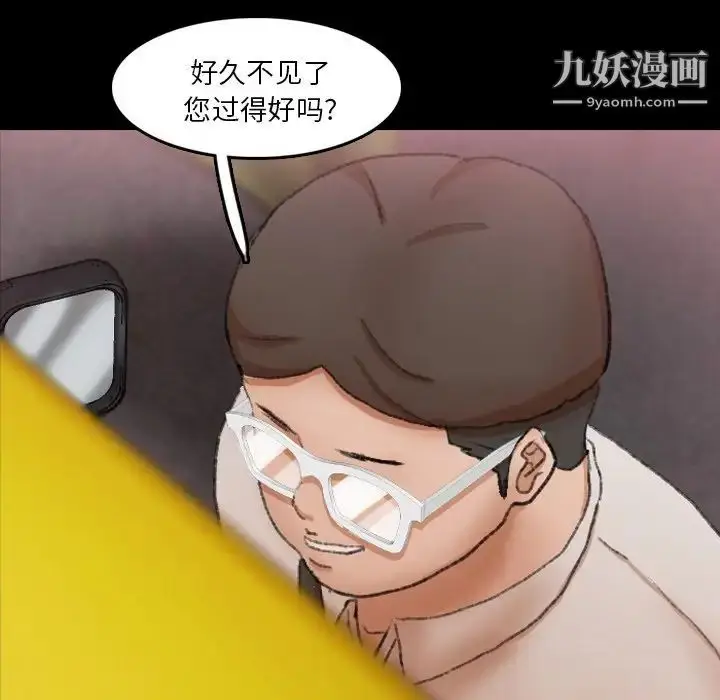漫画《隐秘的邻居们》第70话第16张图