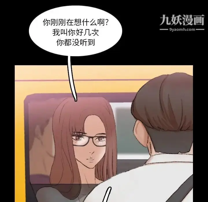 漫画《隐秘的邻居们》第70话第18张图