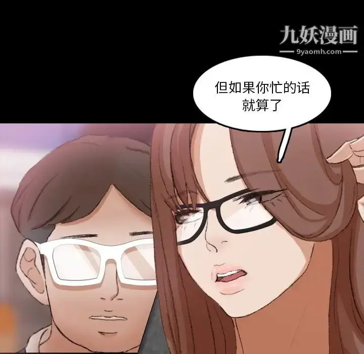 漫画《隐秘的邻居们》第70话第21张图