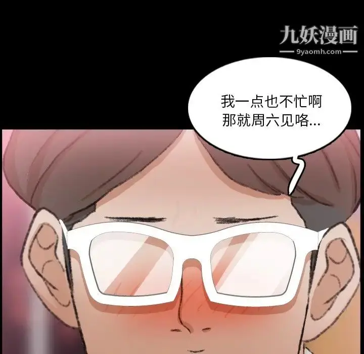 漫画《隐秘的邻居们》第70话第23张图