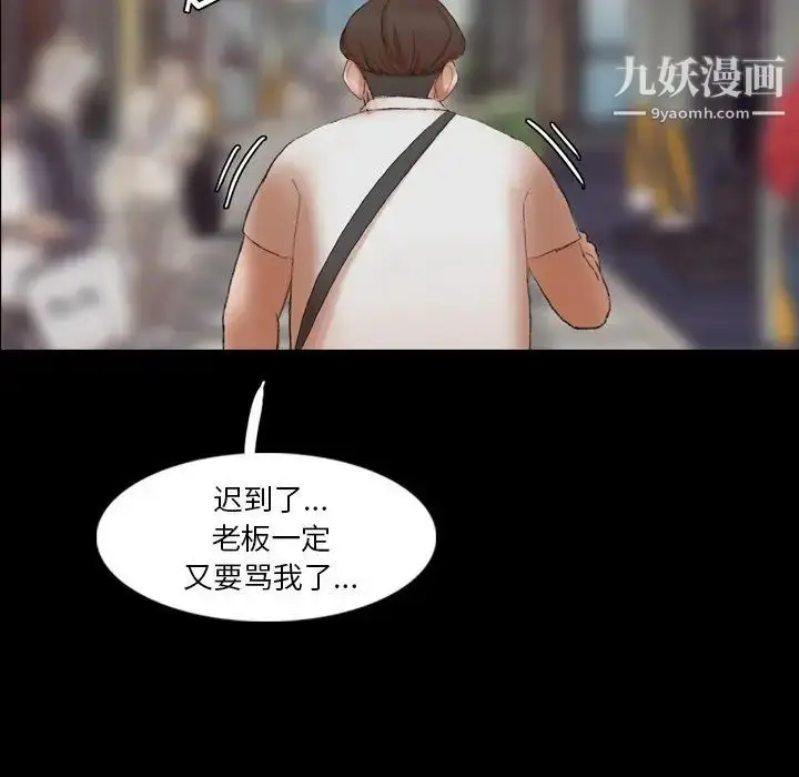 漫画《隐秘的邻居们》第70话第27张图