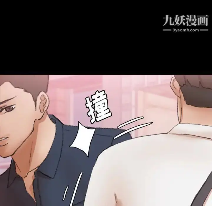 漫画《隐秘的邻居们》第70话第28张图