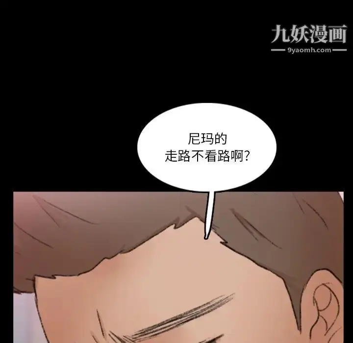 漫画《隐秘的邻居们》第70话第30张图