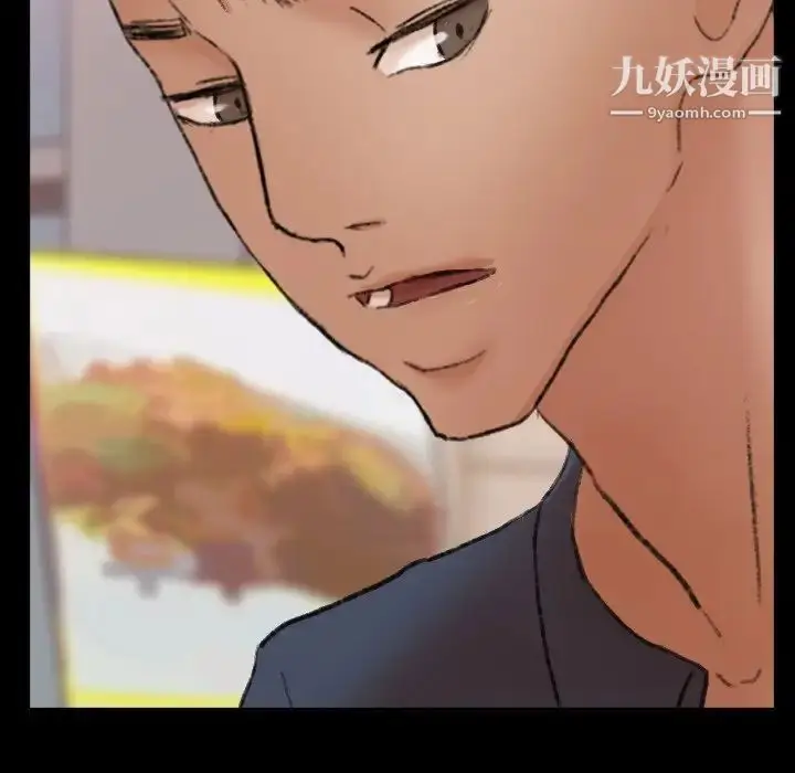 漫画《隐秘的邻居们》第70话第31张图