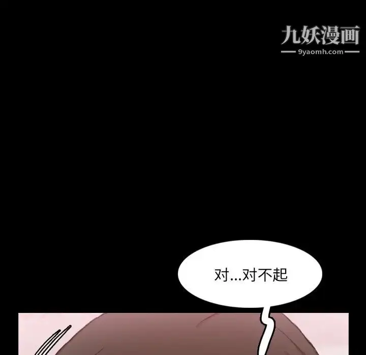 漫画《隐秘的邻居们》第70话第32张图