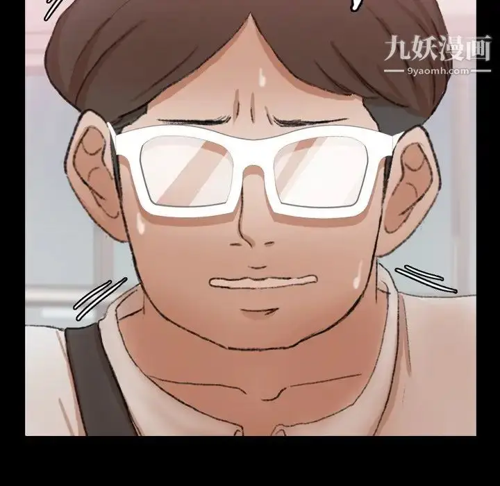 漫画《隐秘的邻居们》第70话第33张图
