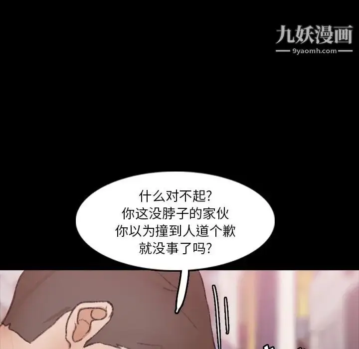漫画《隐秘的邻居们》第70话第34张图