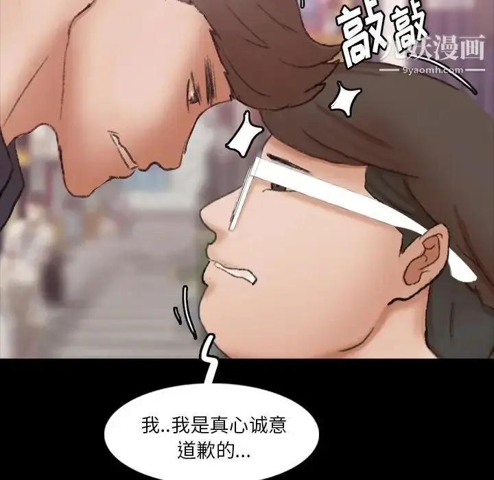 漫画《隐秘的邻居们》第70话第35张图