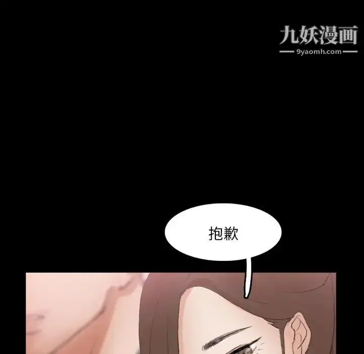 漫画《隐秘的邻居们》第70话第38张图