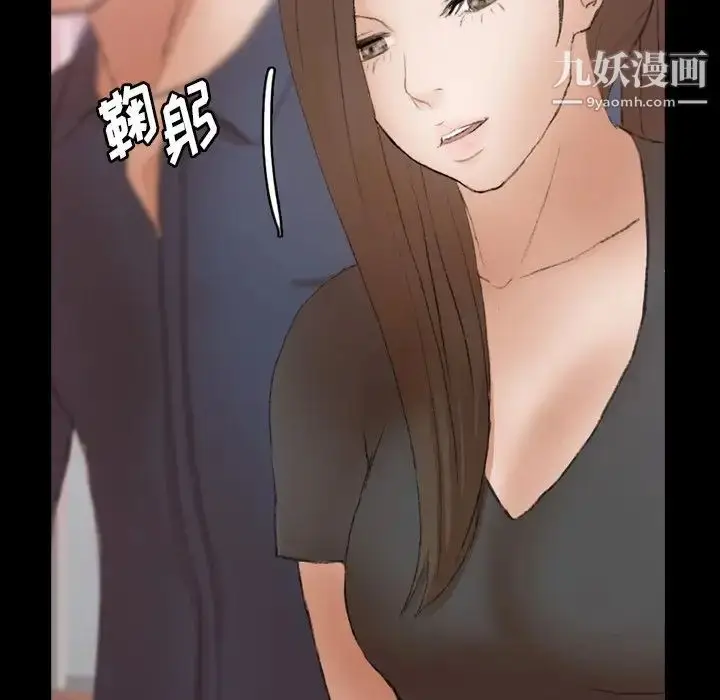 漫画《隐秘的邻居们》第70话第39张图