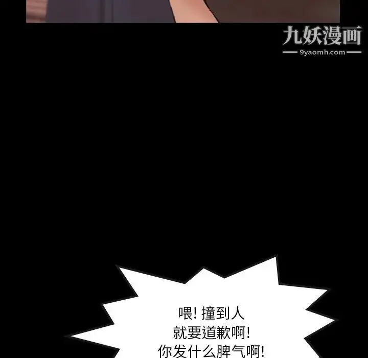 漫画《隐秘的邻居们》第70话第40张图