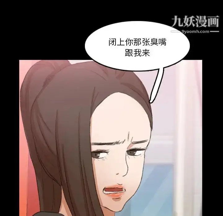 漫画《隐秘的邻居们》第70话第44张图