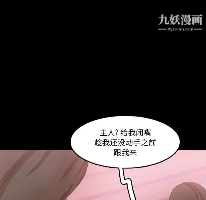 漫画《隐秘的邻居们》第70话第47张图