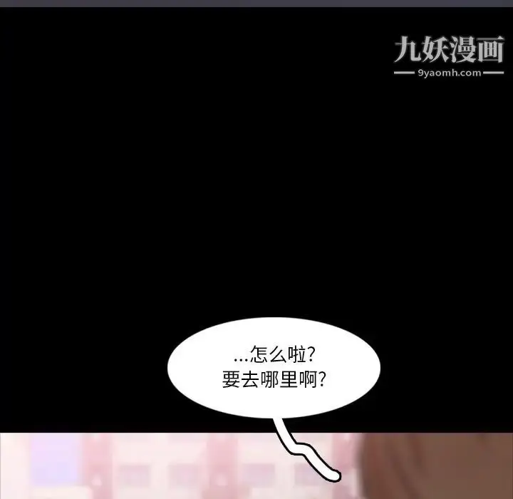 漫画《隐秘的邻居们》第70话第49张图
