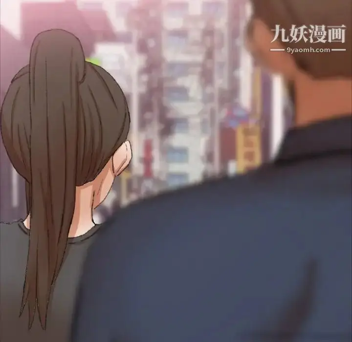 漫画《隐秘的邻居们》第70话第50张图