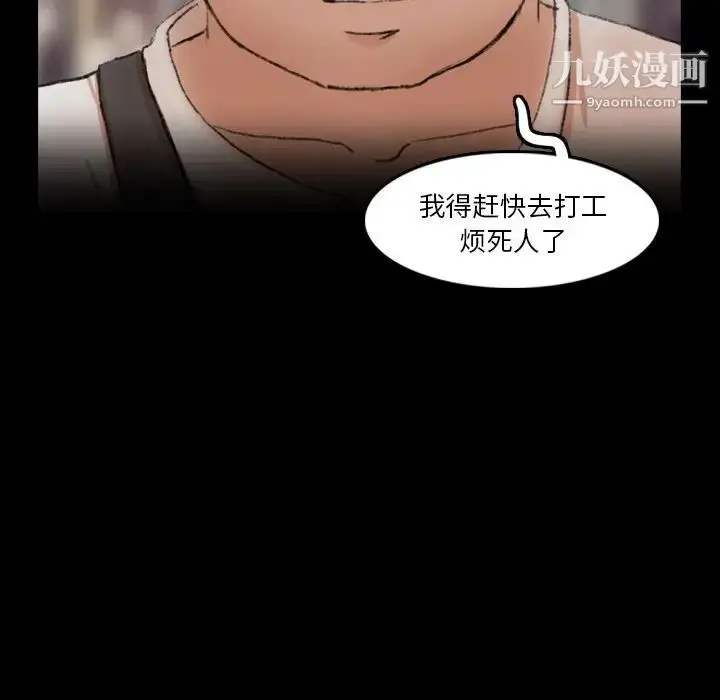 漫画《隐秘的邻居们》第70话第56张图