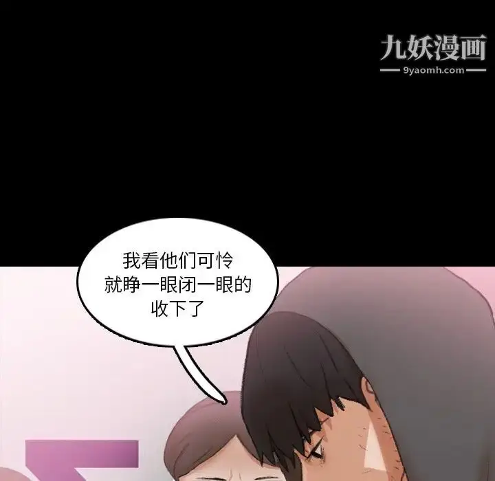 漫画《隐秘的邻居们》第70话第61张图