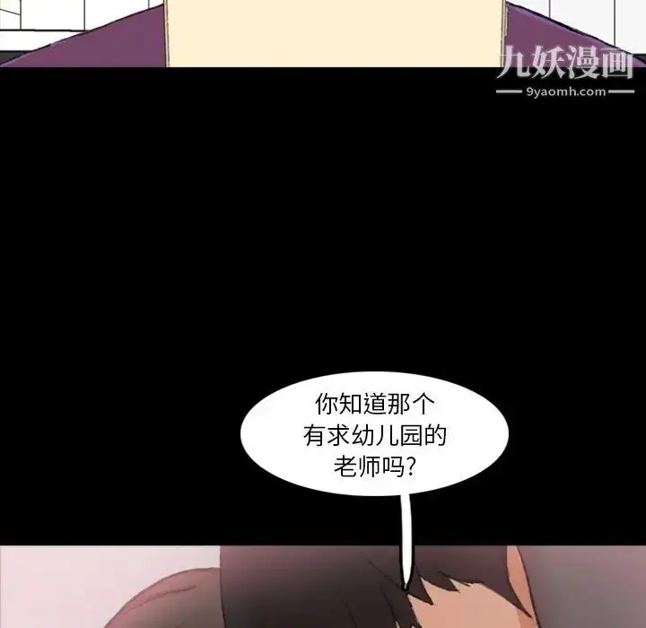漫画《隐秘的邻居们》第70话第64张图