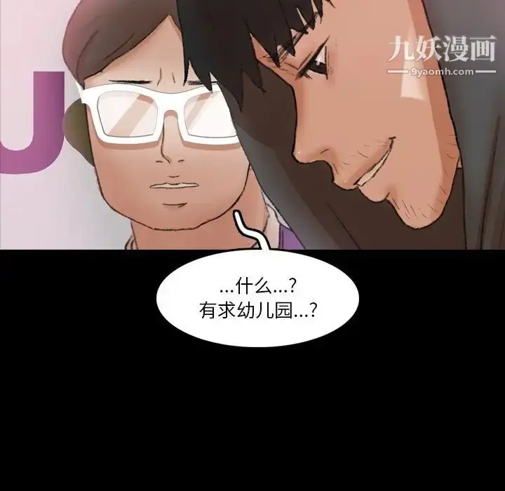 漫画《隐秘的邻居们》第70话第65张图
