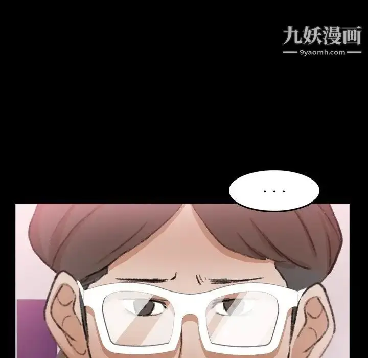 漫画《隐秘的邻居们》第70话第68张图