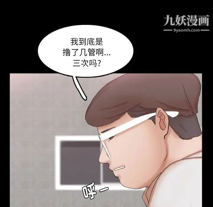 漫画《隐秘的邻居们》第70话第7张图
