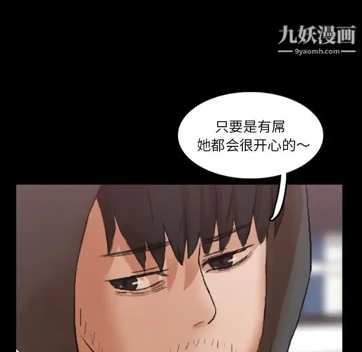 漫画《隐秘的邻居们》第70话第72张图
