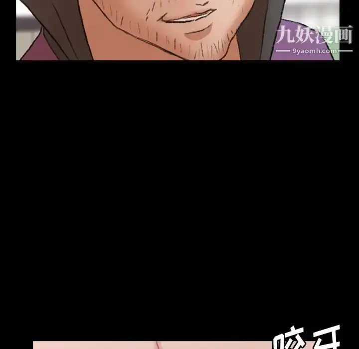 漫画《隐秘的邻居们》第70话第73张图