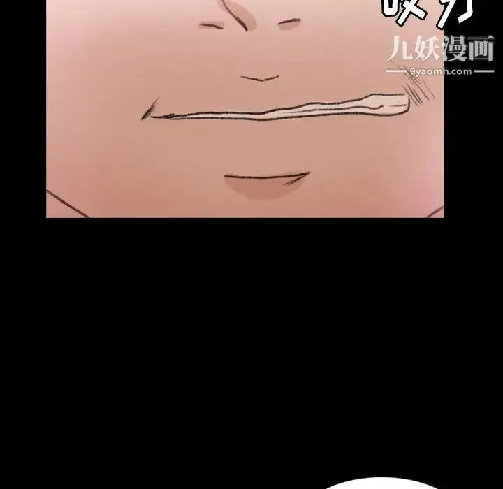 漫画《隐秘的邻居们》第70话第74张图