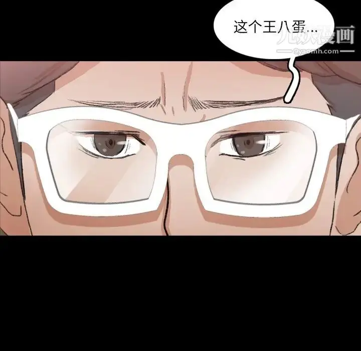 漫画《隐秘的邻居们》第70话第75张图