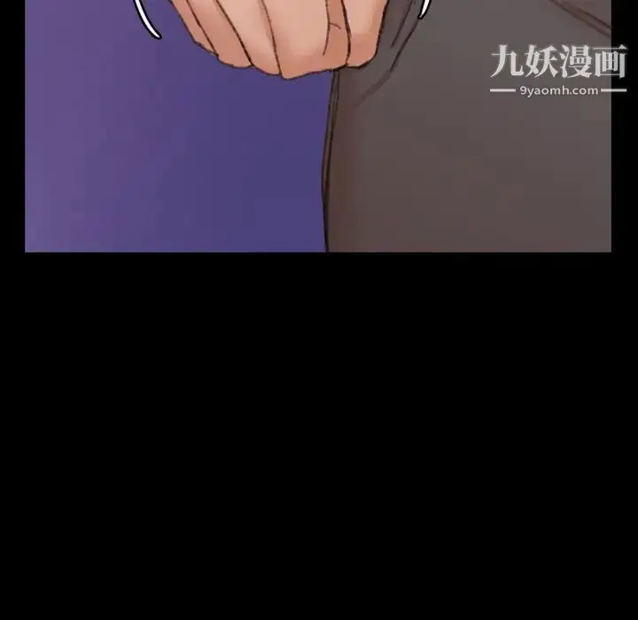 漫画《隐秘的邻居们》第70话第77张图