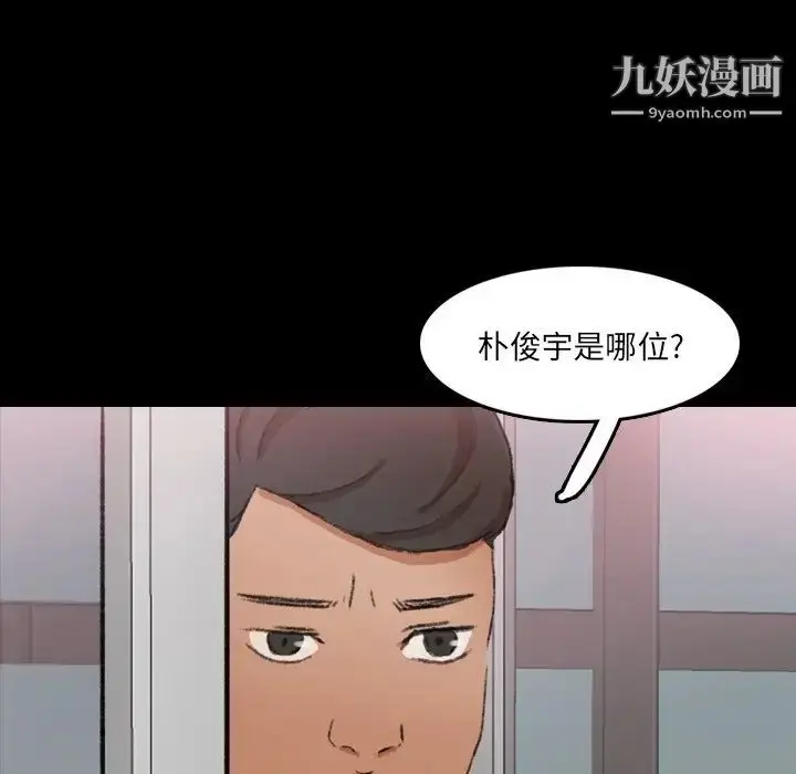 漫画《隐秘的邻居们》第70话第80张图