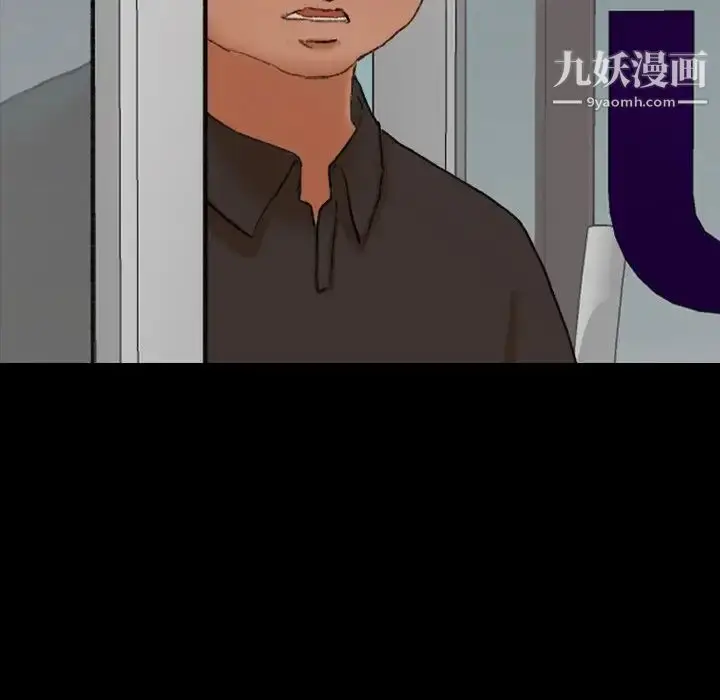 漫画《隐秘的邻居们》第70话第81张图