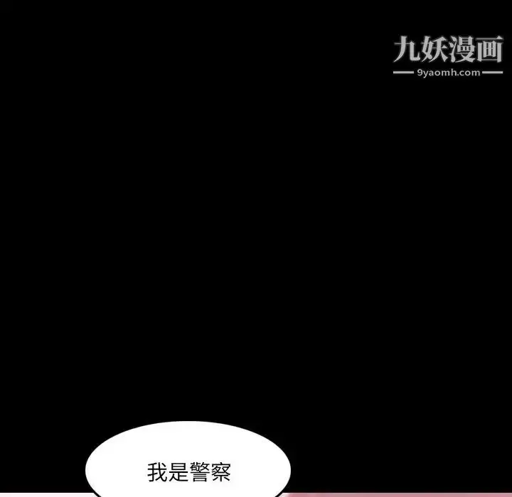 漫画《隐秘的邻居们》第70话第84张图