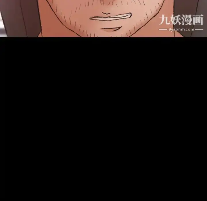 漫画《隐秘的邻居们》第70话第90张图