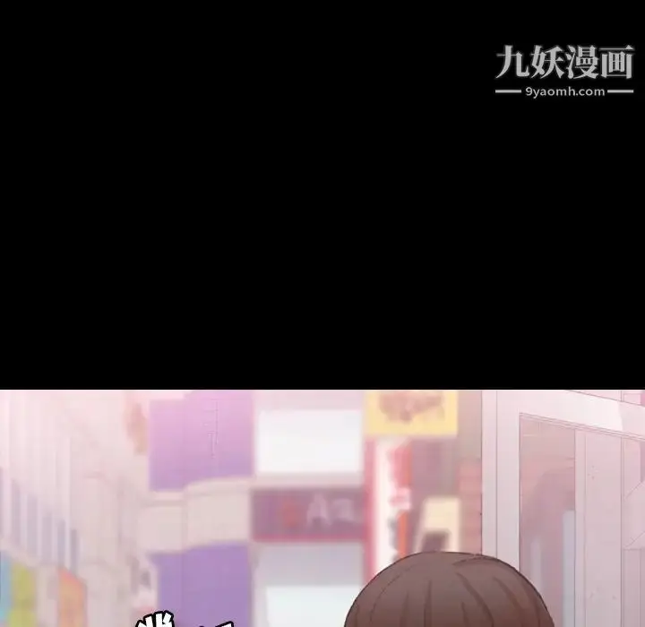 漫画《隐秘的邻居们》第70话第91张图