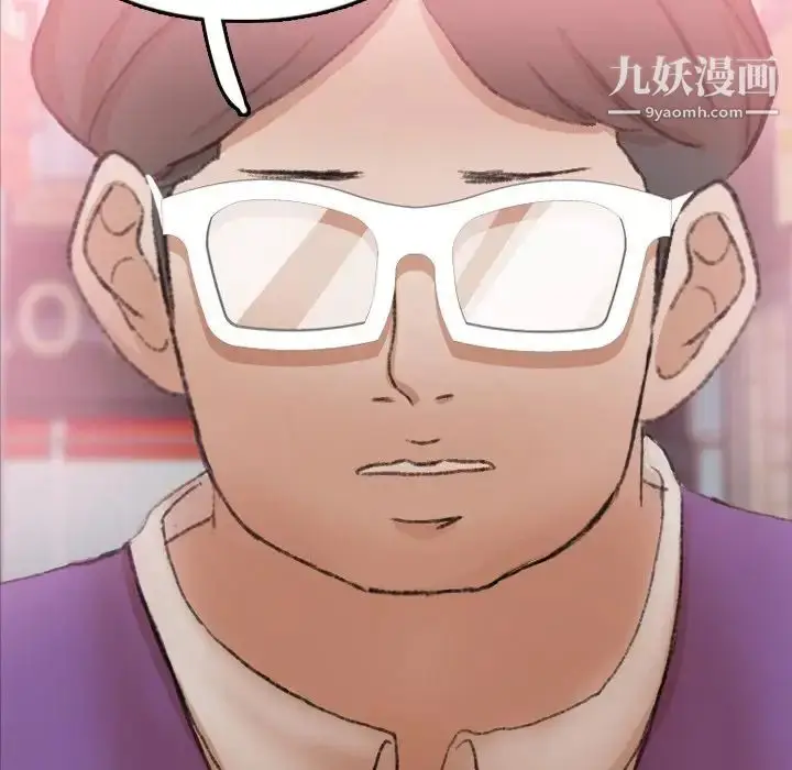 漫画《隐秘的邻居们》第70话第94张图