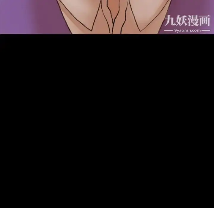 漫画《隐秘的邻居们》第70话第95张图