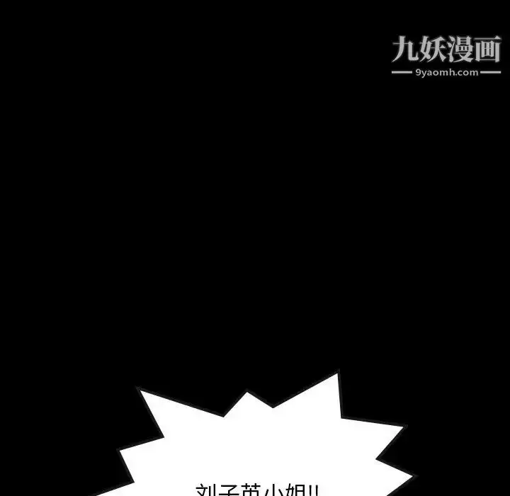漫画《隐秘的邻居们》第70话第96张图
