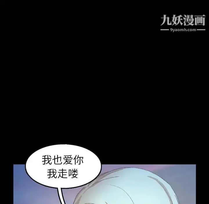 漫画《隐秘的邻居们》第38话第10张图