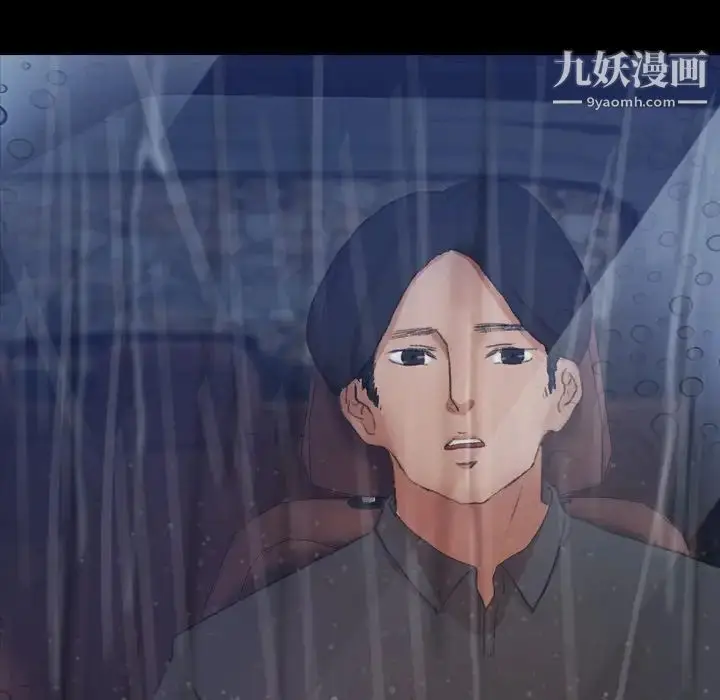 漫画《隐秘的邻居们》第38话第100张图